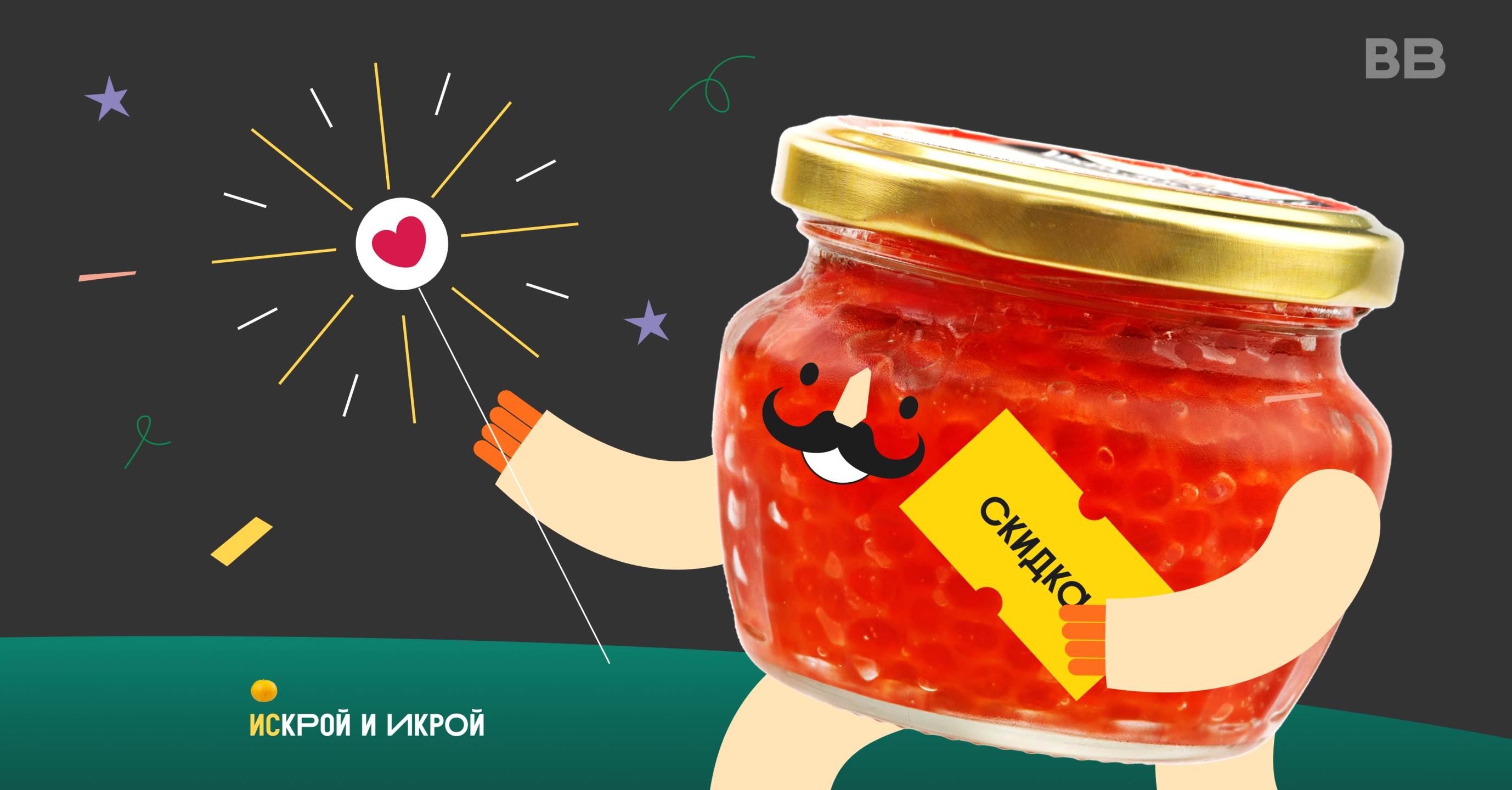 Материал кейса Новогодняя кампания для «ВкусВилла»