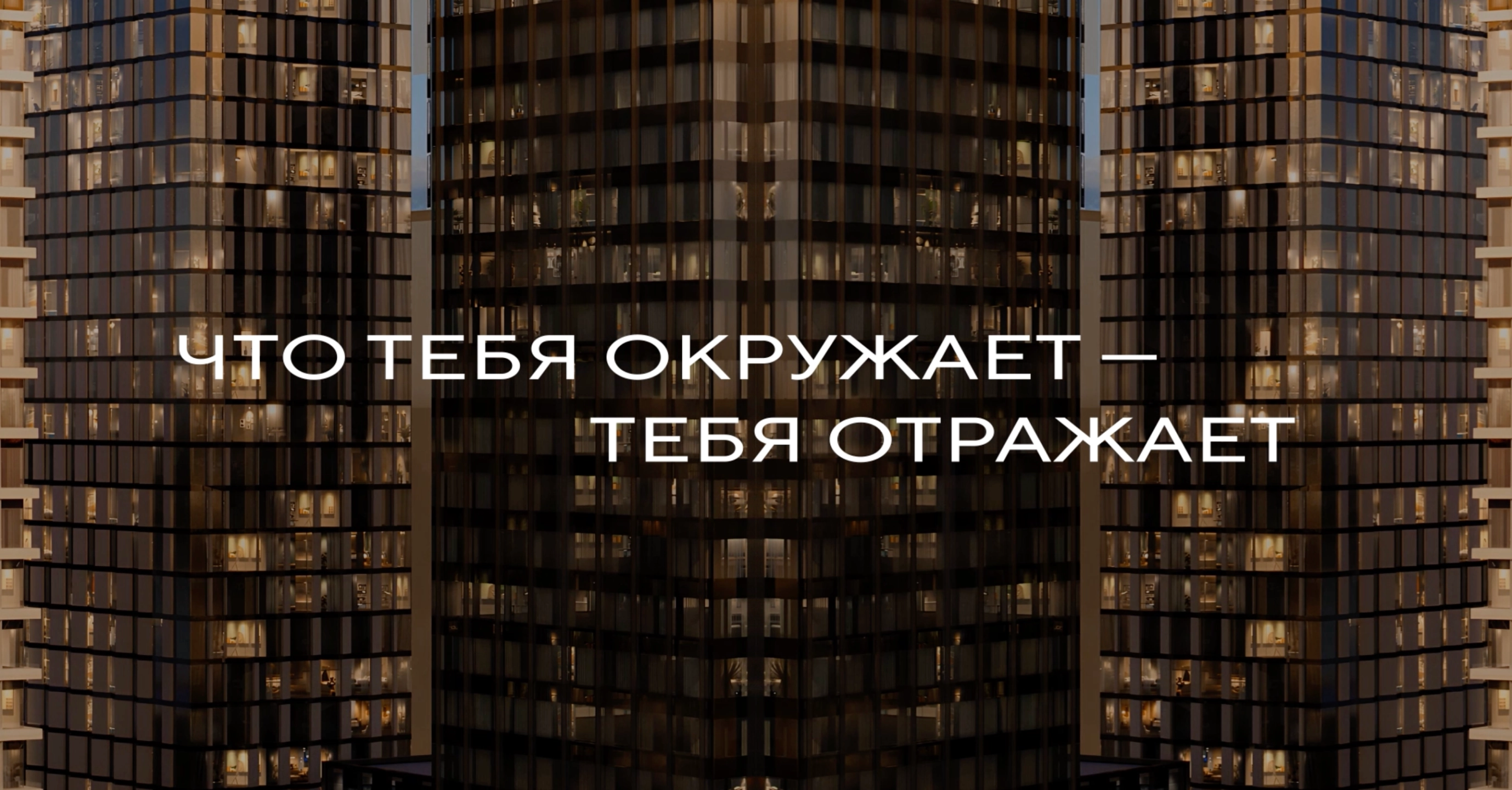 Материал кейса Запуск LEGENDA в Москве
