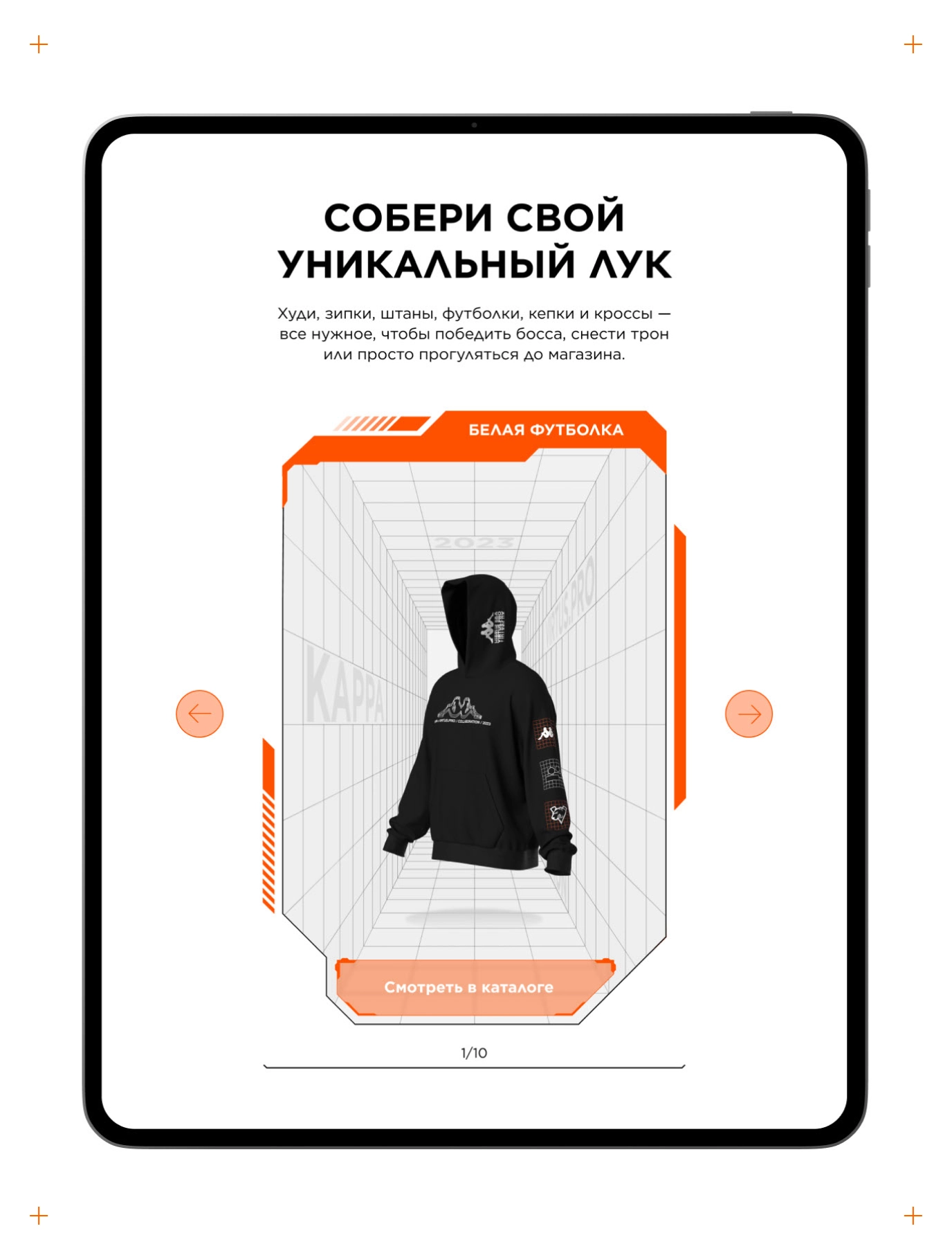 Слайд 3 кейса Коллаба Kappa × Virtus.pro