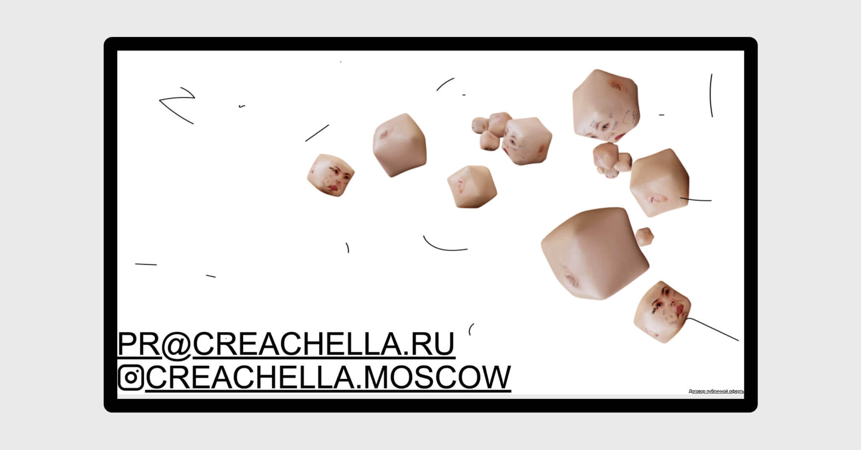 Слайд 5 кейса КРЕАЧЕЛЛА