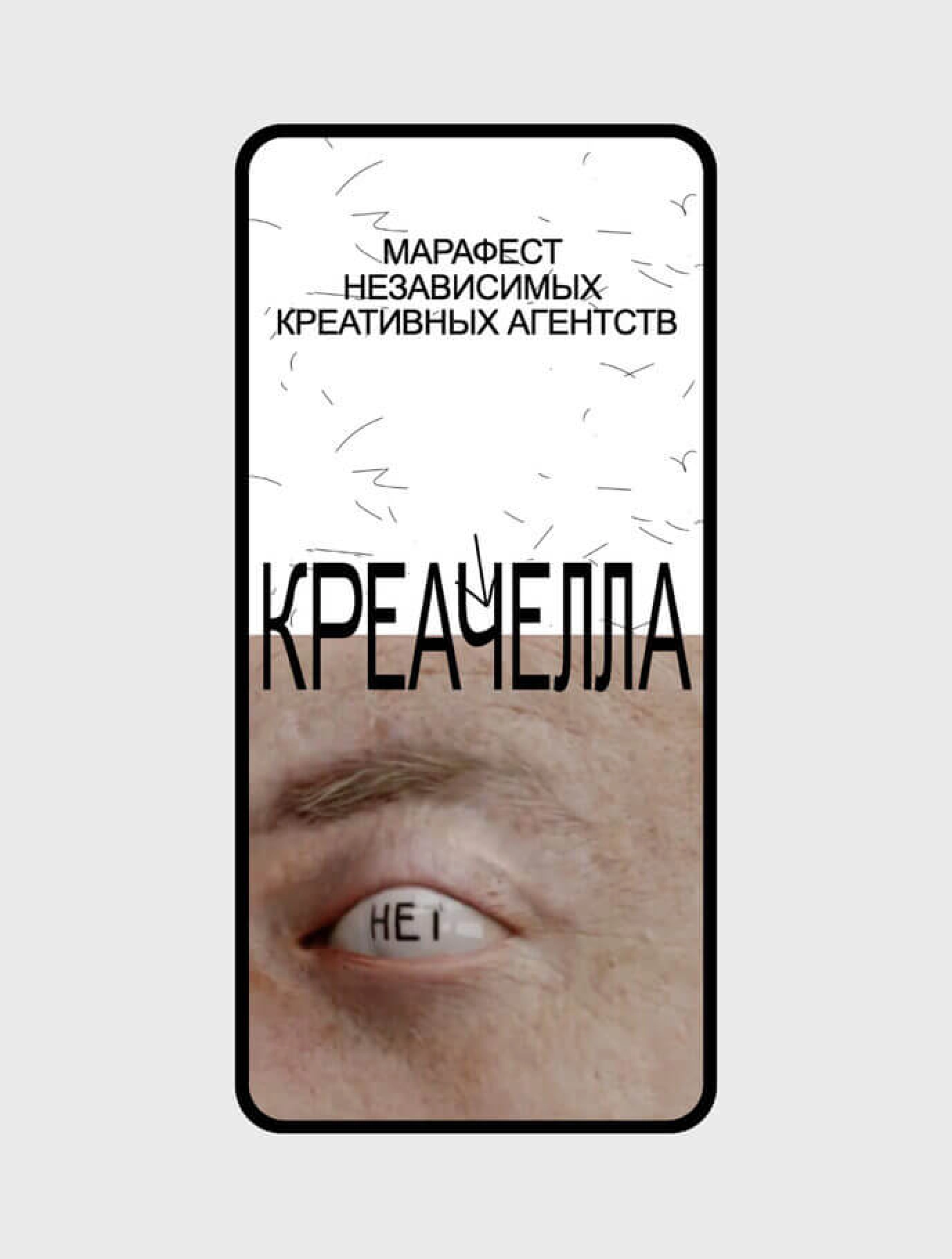 Слайд 3 кейса КРЕАЧЕЛЛА