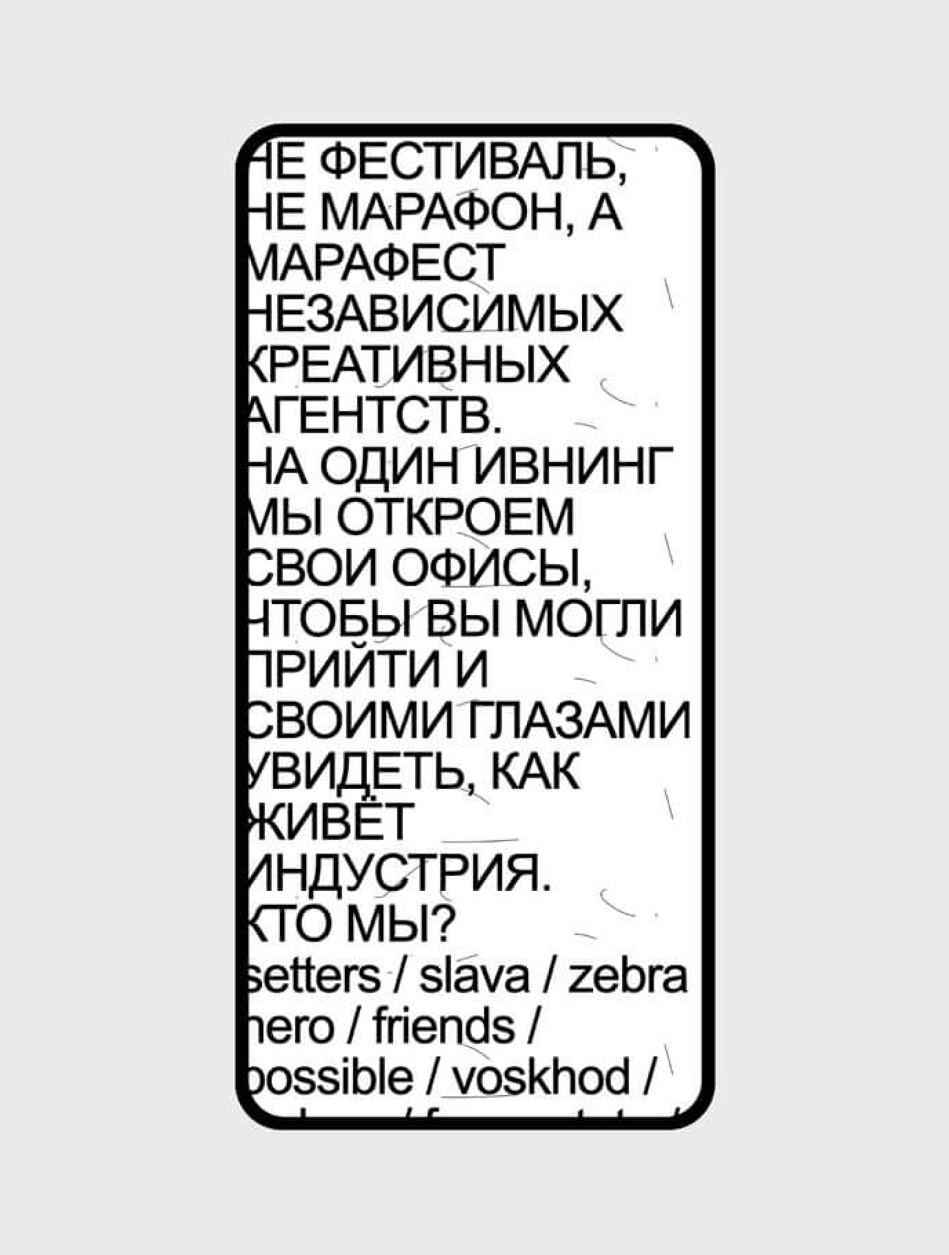 Слайд 1 кейса КРЕАЧЕЛЛА