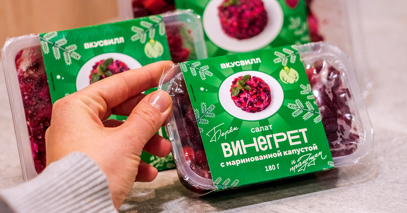 Новогодний постер ВкусВилла с праздничной графикой