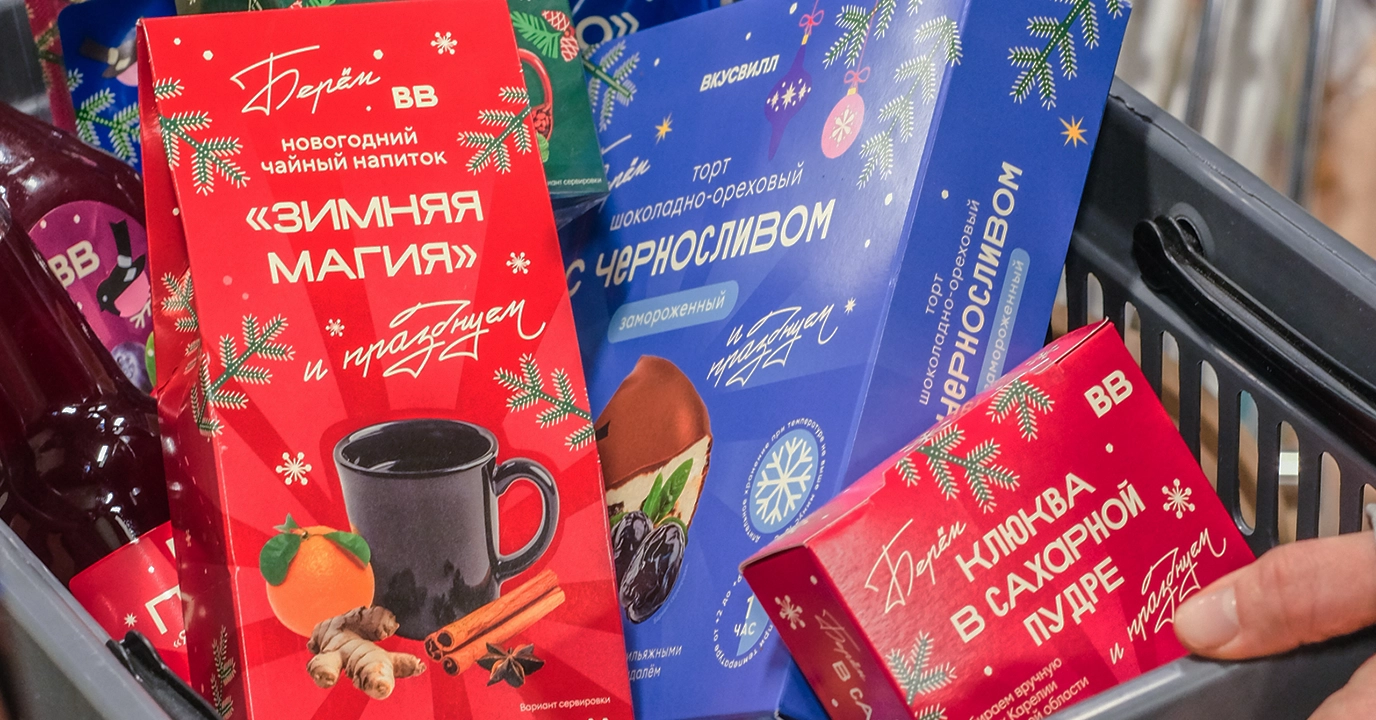 Праздничный визуал ВкусВилла с леттерингом