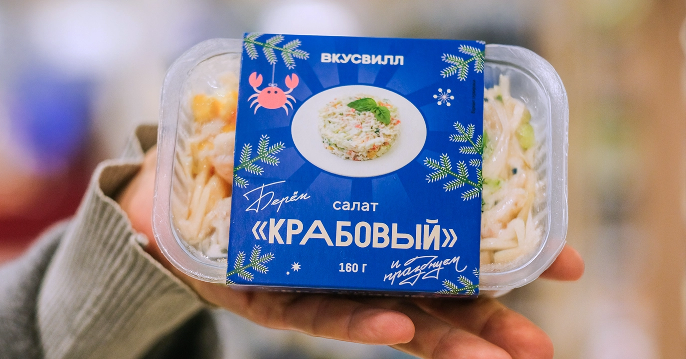 Новогодняя иллюстрация ВкусВилла