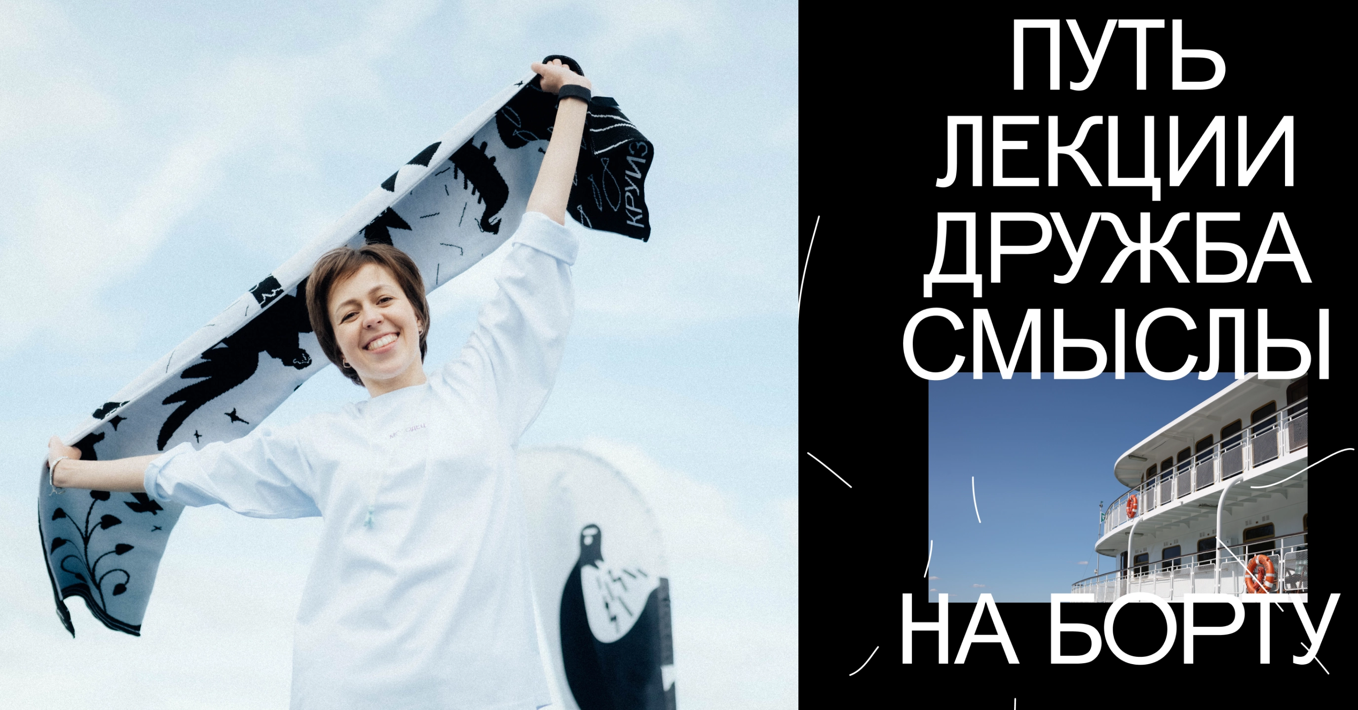 Слайд 1 кейса КРУИЗНЕС