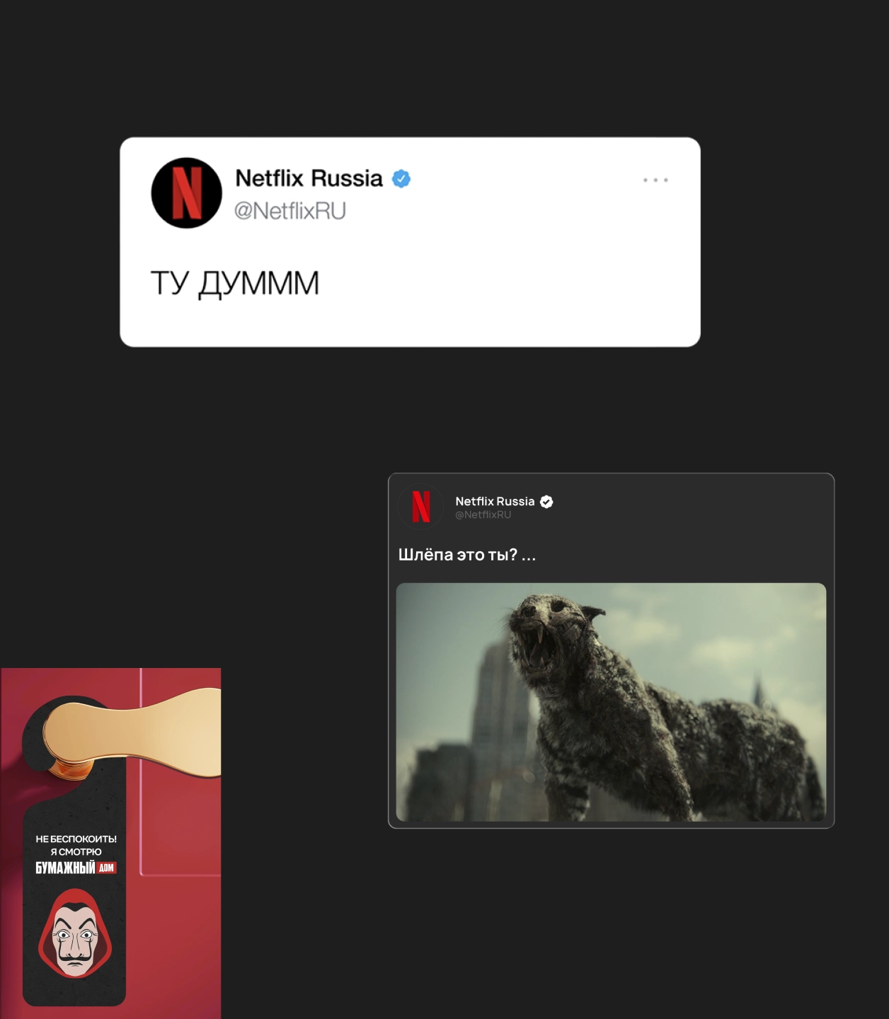 Слайд 1 кейса Как мы Netflix в России запускали