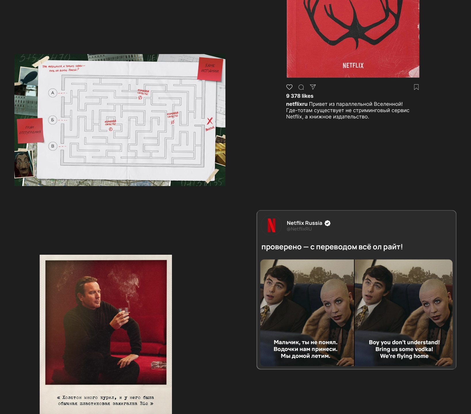 Слайд 2 кейса Как мы Netflix в России запускали