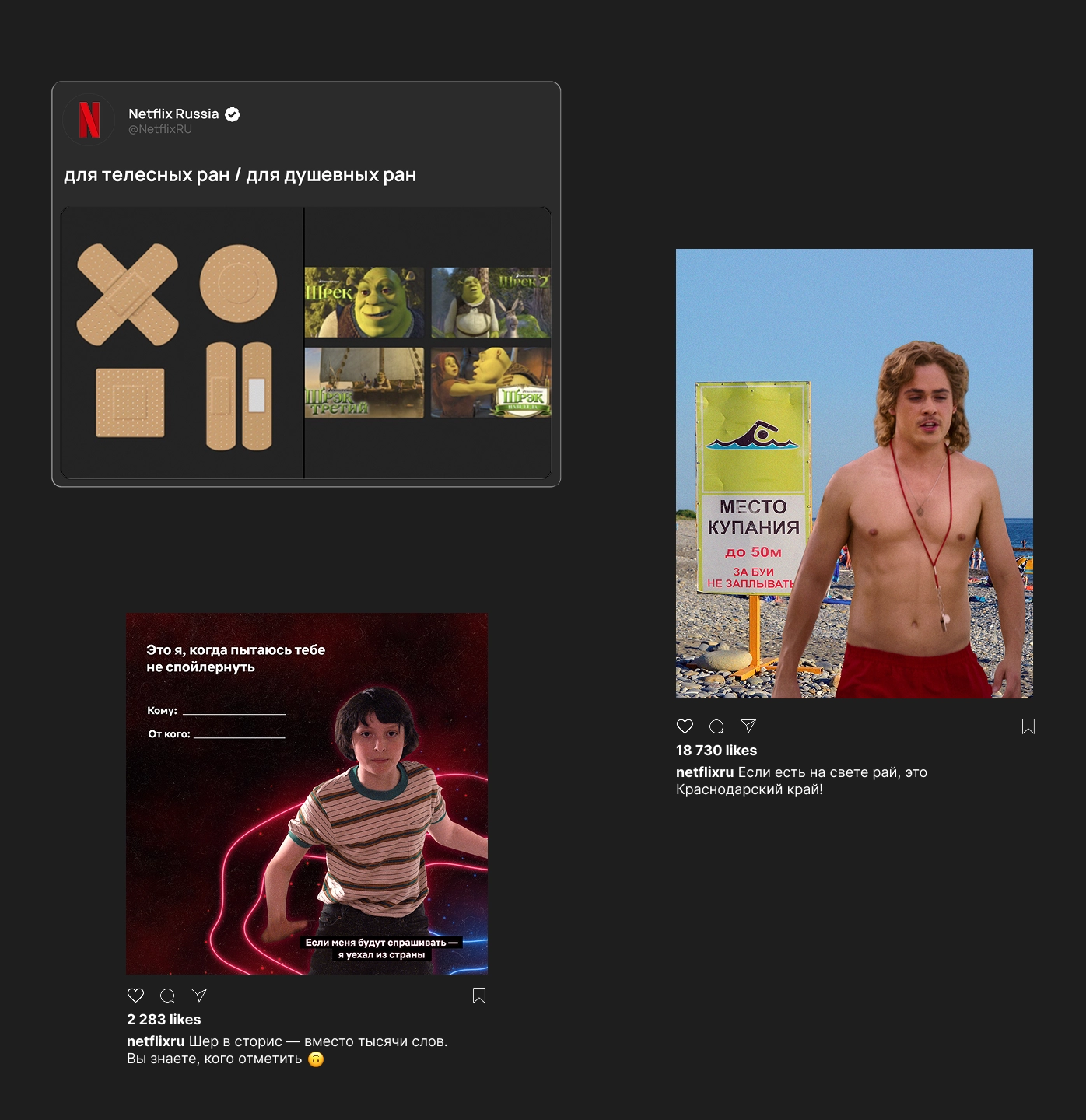 Слайд 3 кейса Как мы Netflix в России запускали