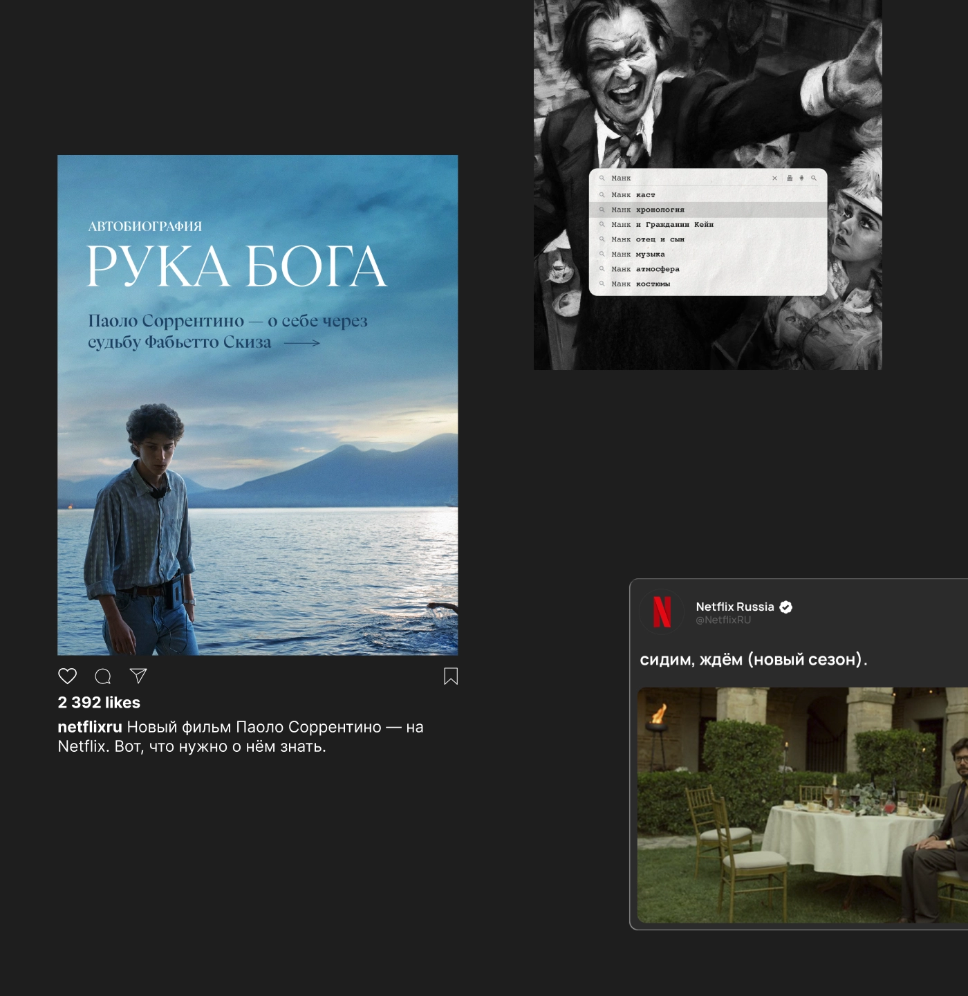 Слайд 5 кейса Как мы Netflix в России запускали