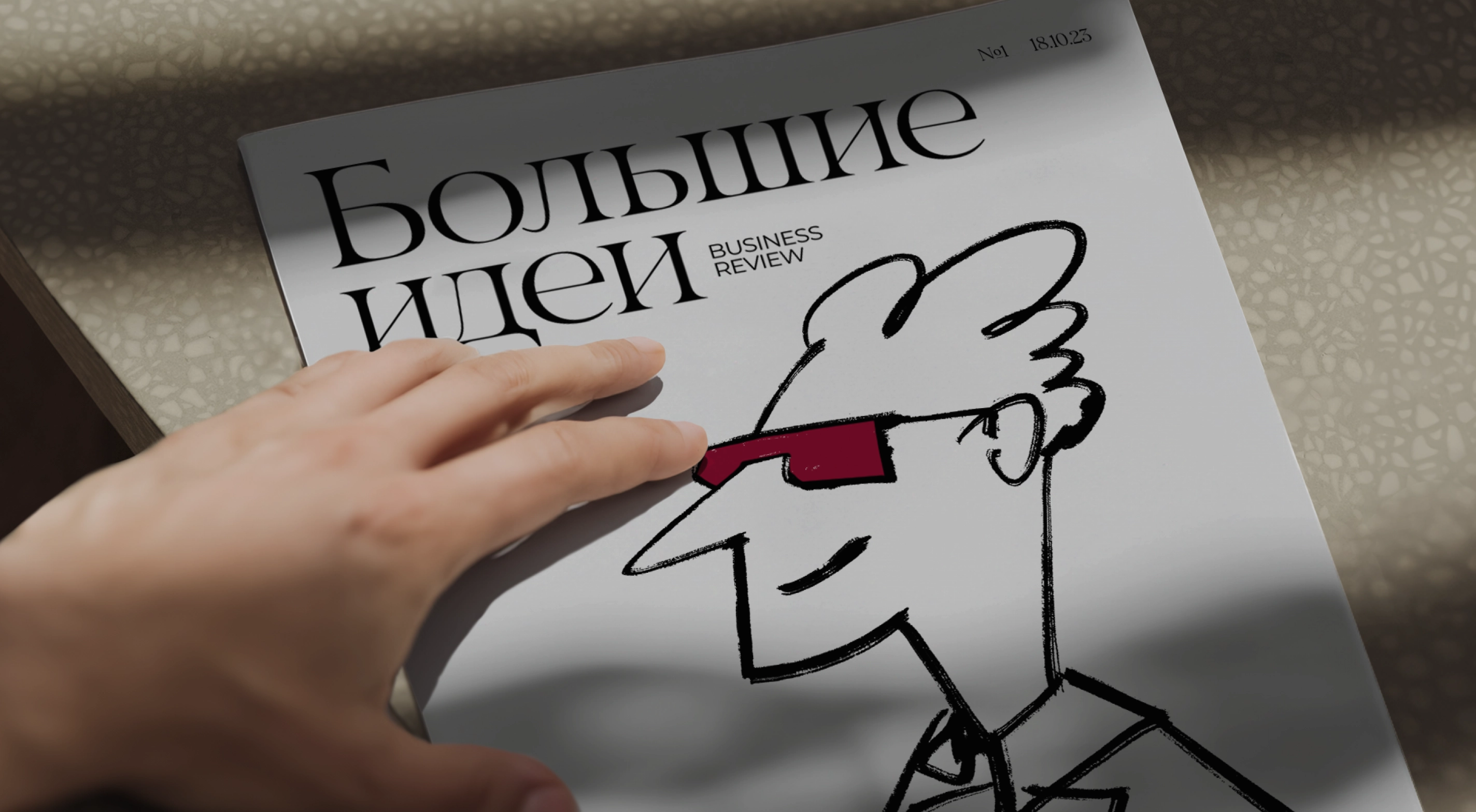 Обложка кейса «Брендинг для «Больших идей»»
