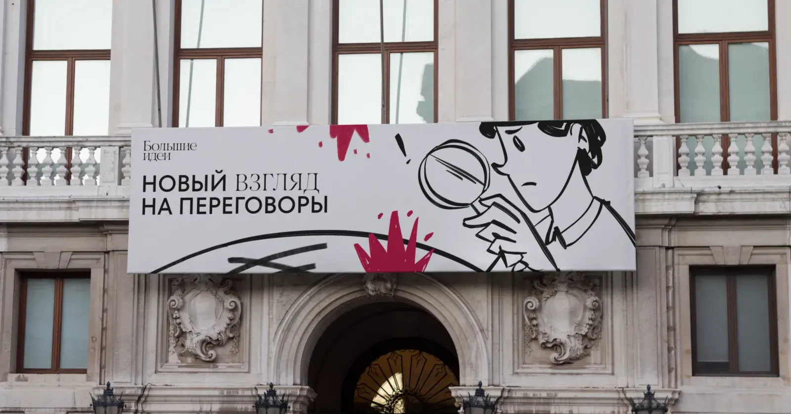 Материал кейса Брендинг для «Больших идей»