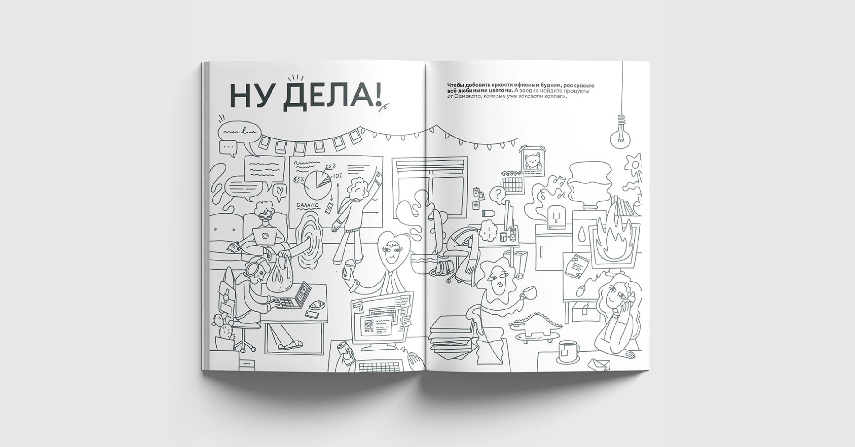 Материал кейса ««Антистресс-пресс»»