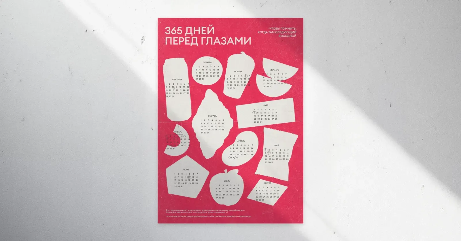 Материал кейса ««Антистресс-пресс»»