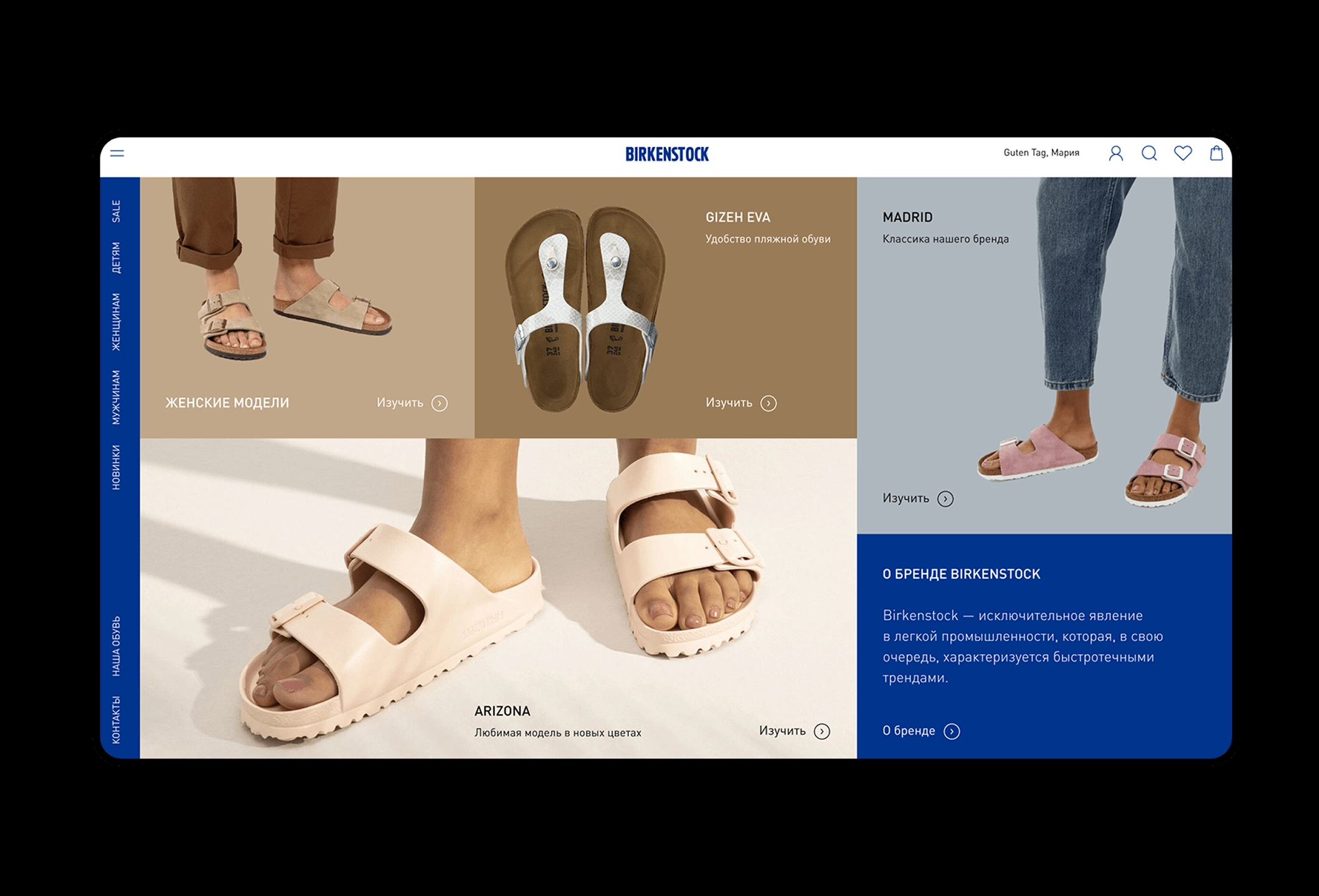 Экран сайта Birkenstock с каталогом сандалий