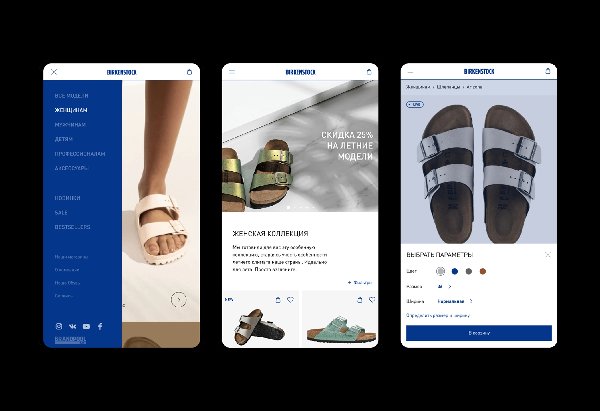Экран сайта Birkenstock с карточками товаров