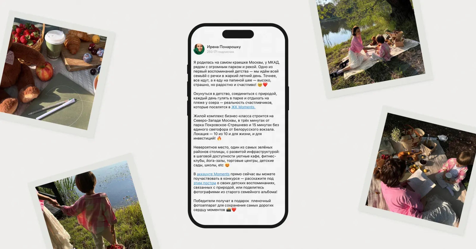 Материал кейса Forma — продвижение и SMM