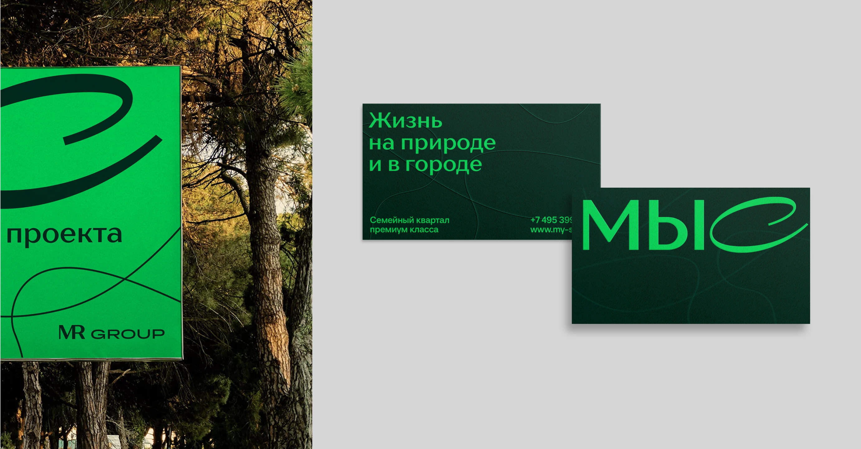 Пример носителя брендинга МЫС