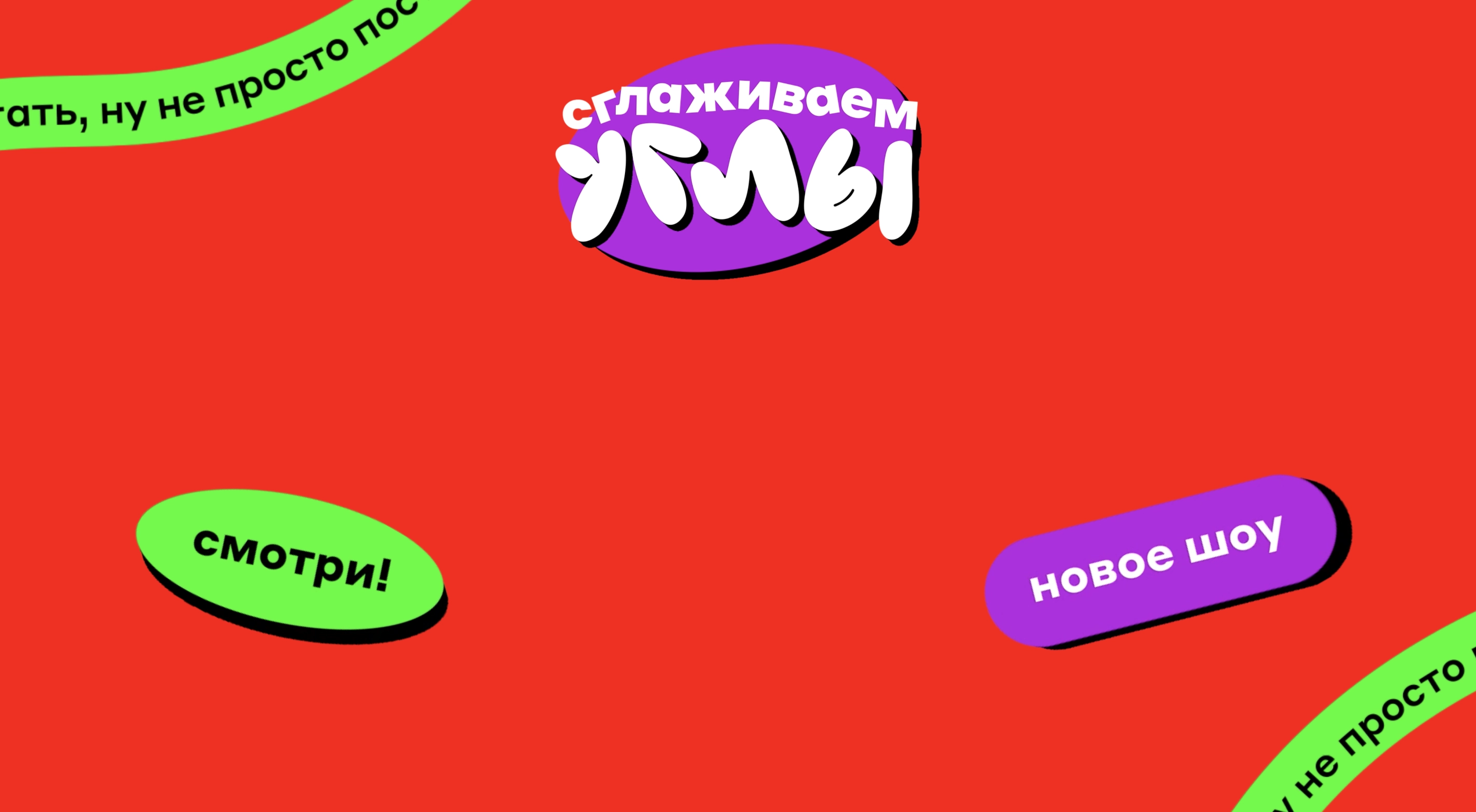 Обложка кейса «Альфа-Банк × Саша Ваш»