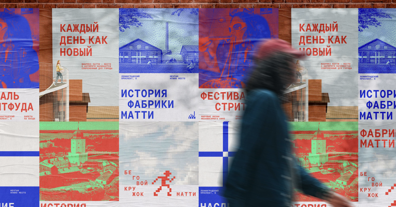 ФАБРИКА